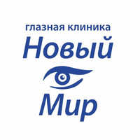 Глазная клиника Новый Мир на Днепровском переулке